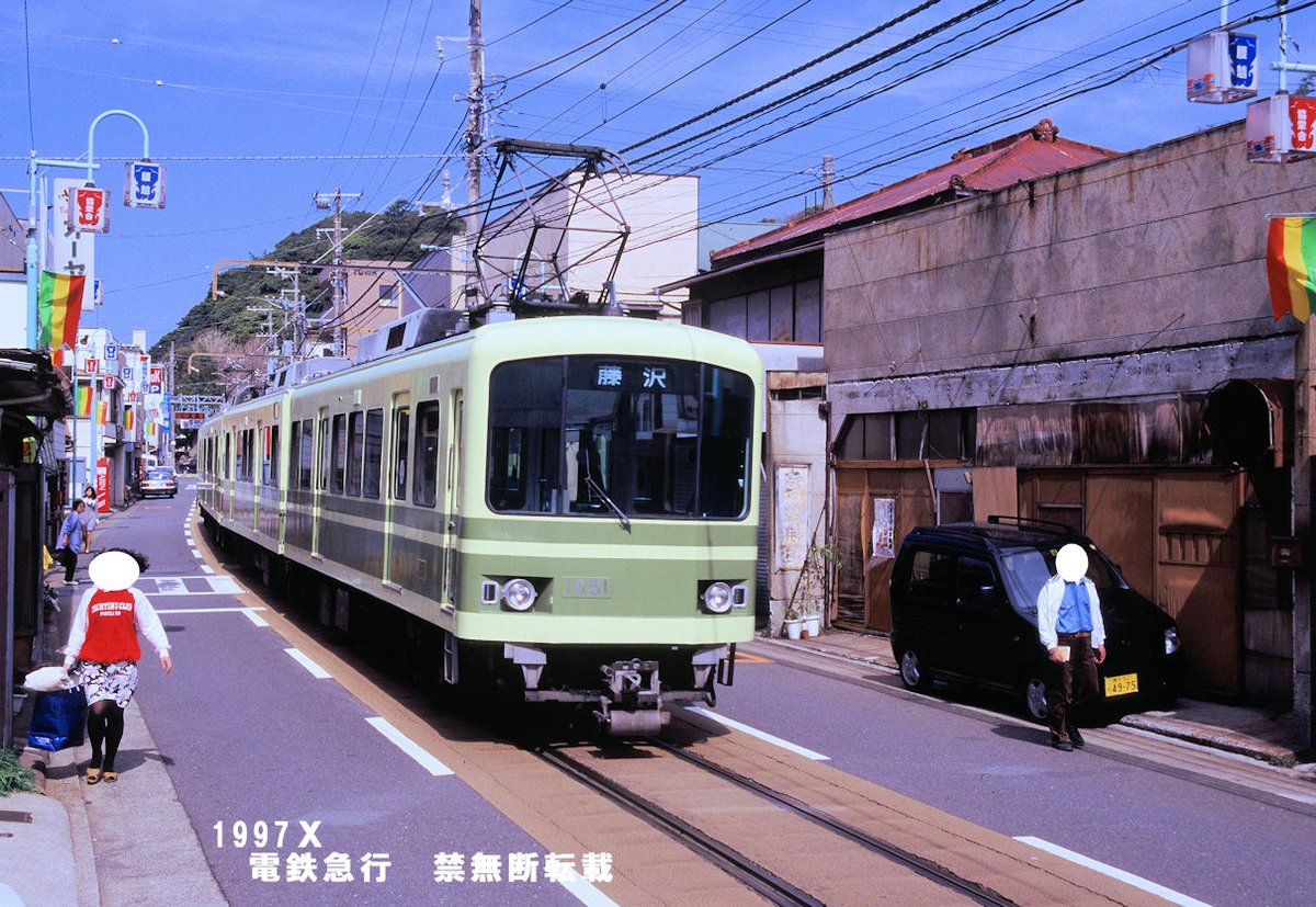 電鉄急行 (@nqh2ZnSJN4pcODK) / Posts / X