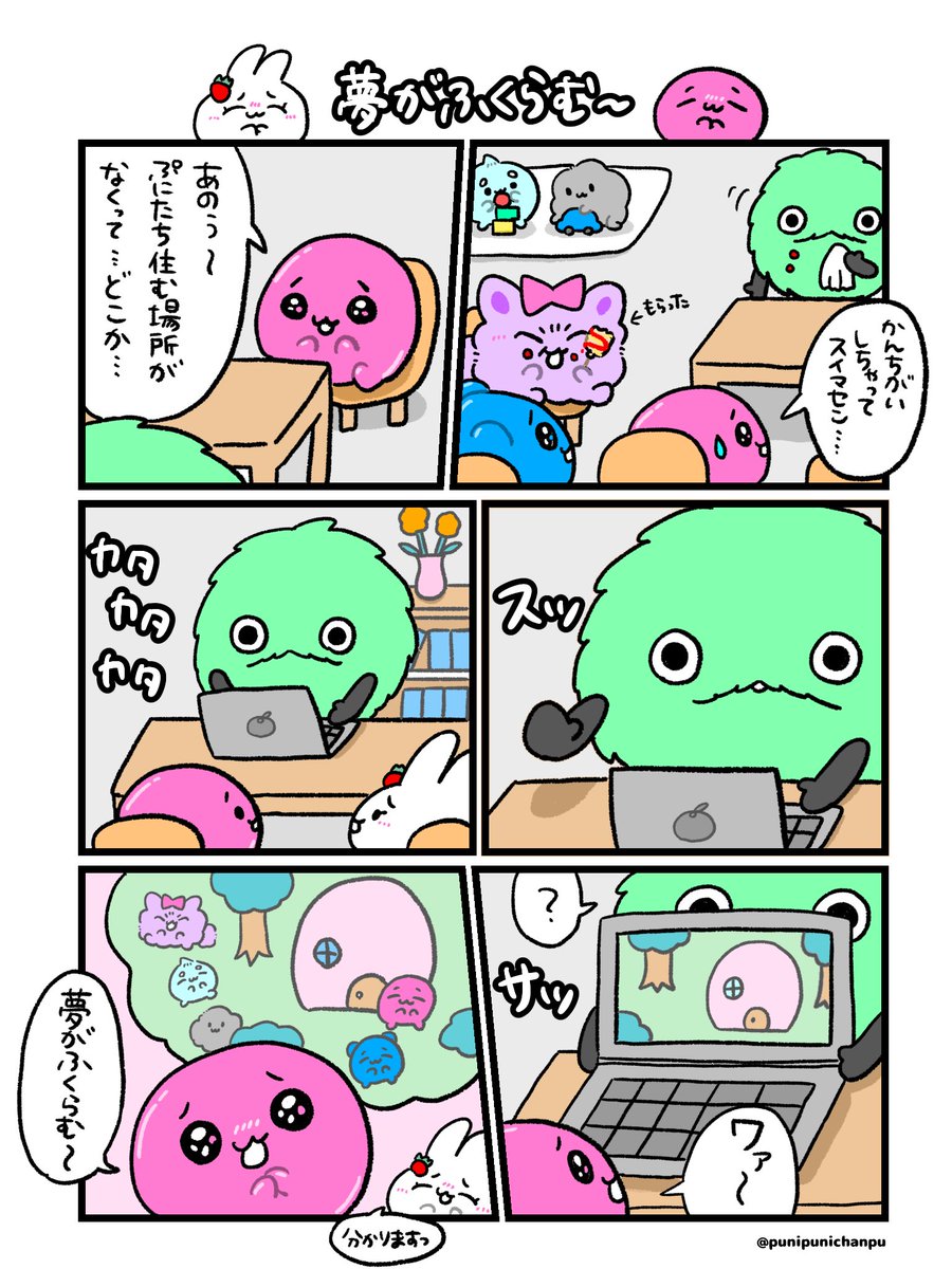 ぷにぷにちゃん (@punipunichanpu) / Posts / X