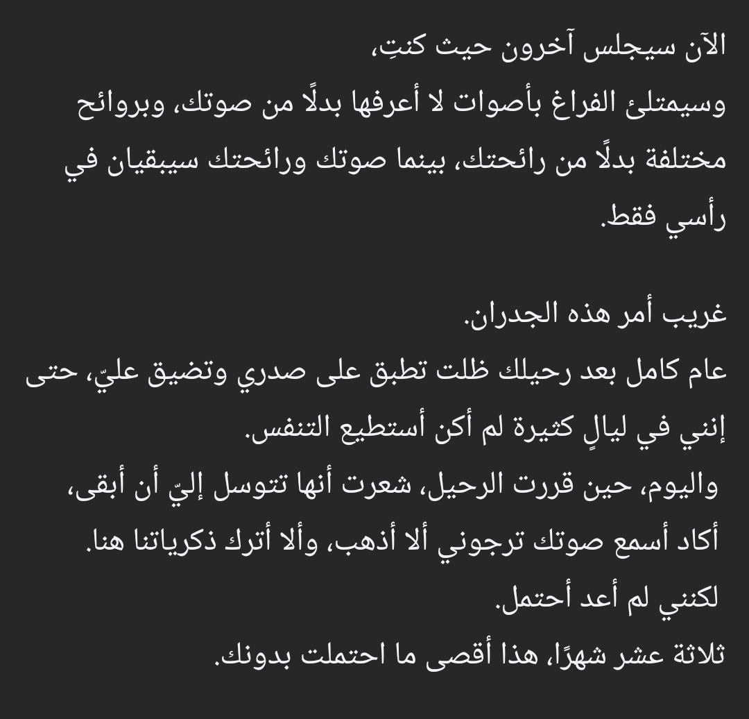 Elbaz315's tweet photo. لحى الله الفراق ولا رعاه
لا حول ولا قوة الا بالله https://t.co/Yjb0d2ORx1