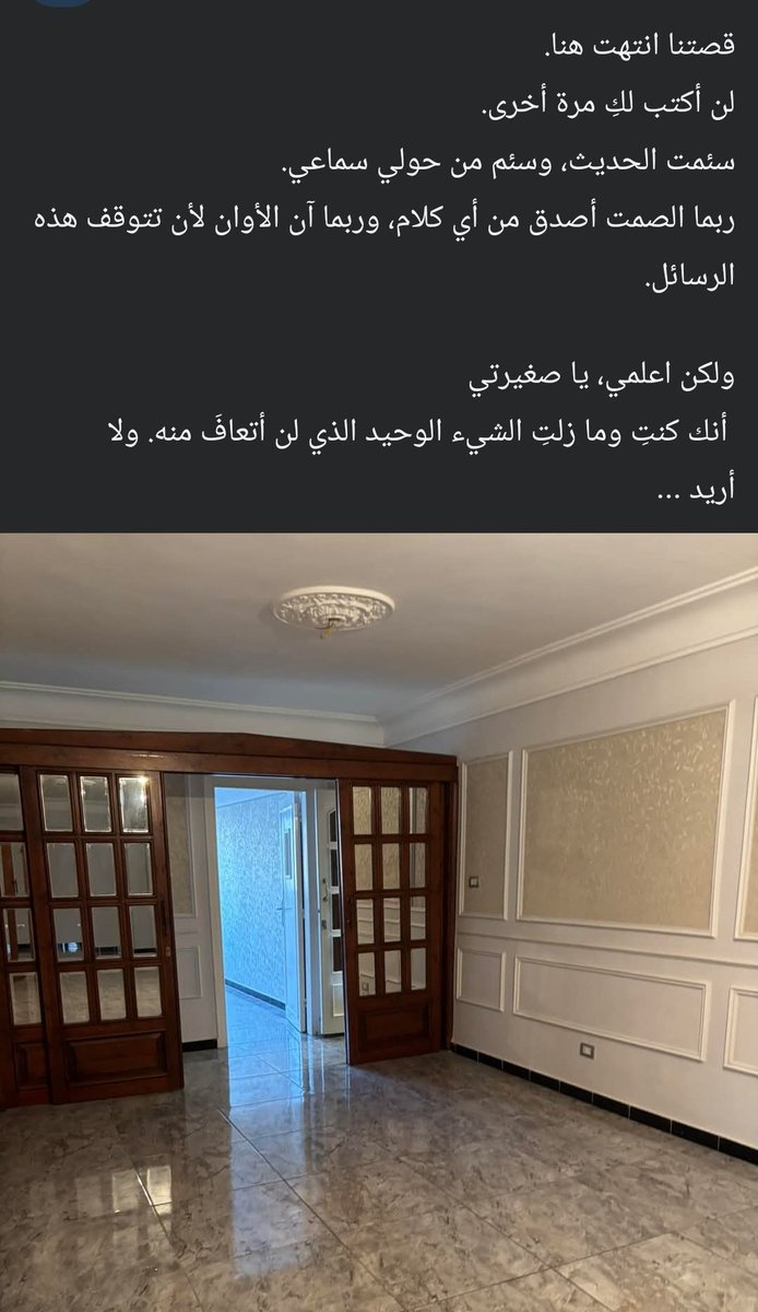 لحى الله الفراق ولا رعاه
لا حول ولا قوة الا بالله