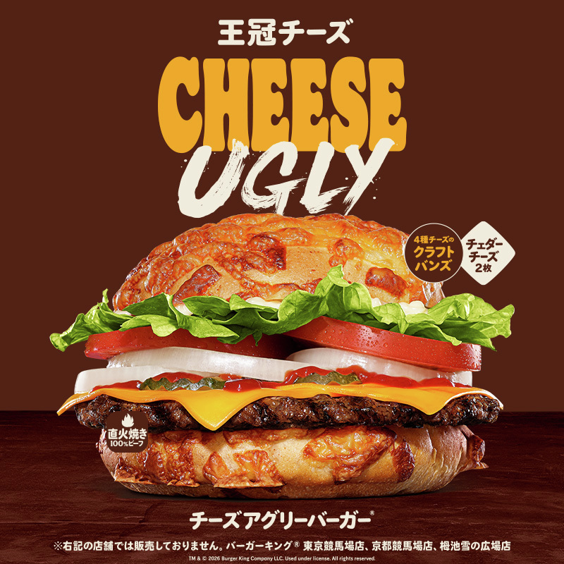 バーガーキング・ジャパン (@BURGERKINGJAPAN) / Posts / X