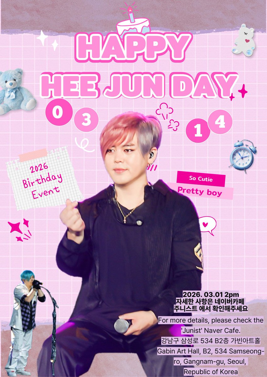 Unsub87's tweet photo. #문희준 #주니스트 #MOONHEEJUN #highfiveofteenagers #생일파티

생일파티에서 만나요💛 제발💛💛
오실거죠?💛💛💛 https://t.co/16FR9MFDTk