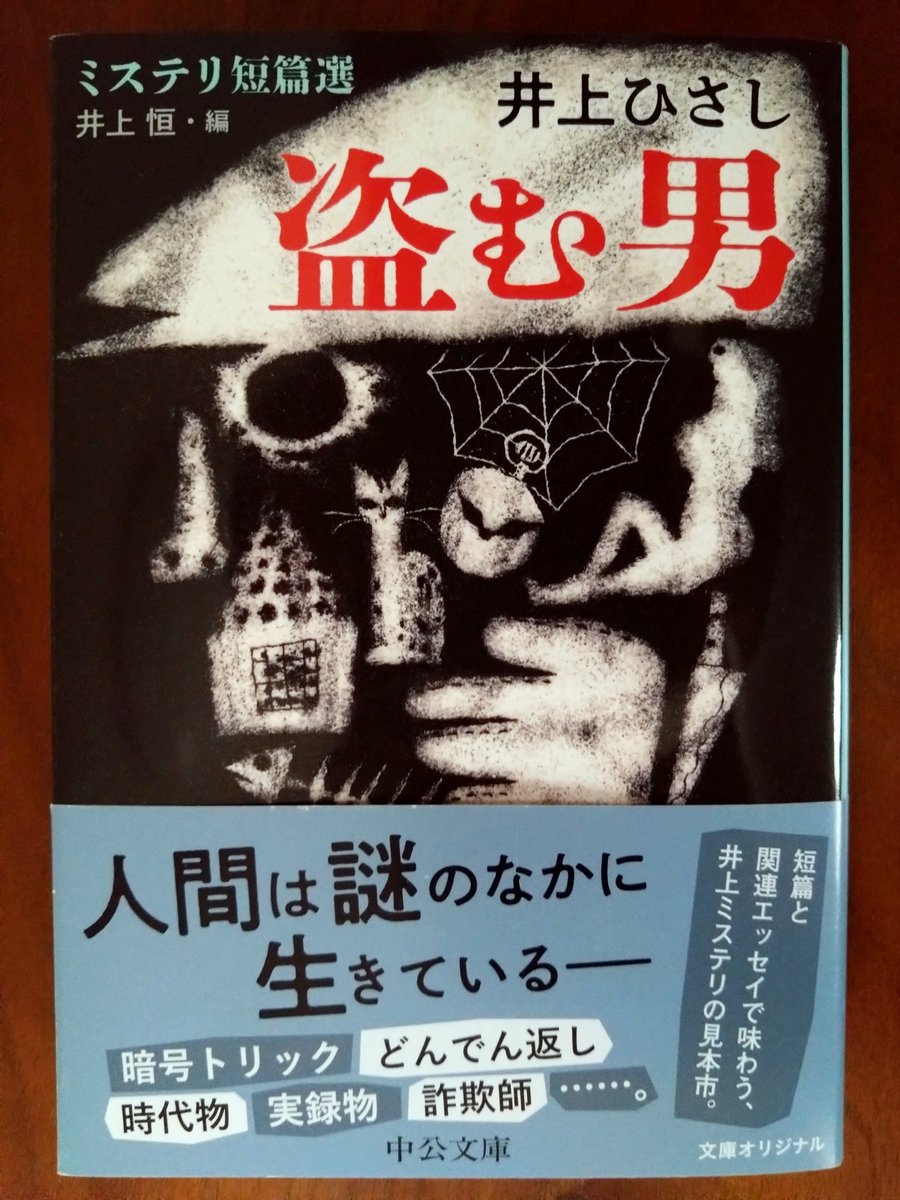 X-এ 三津田信三: 