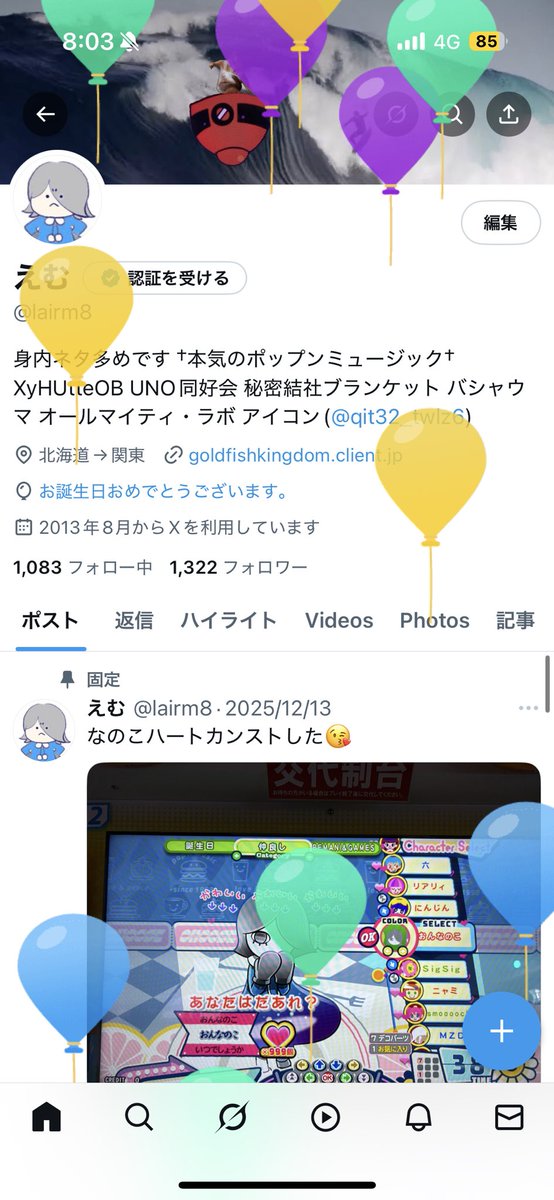 えむ tweet media