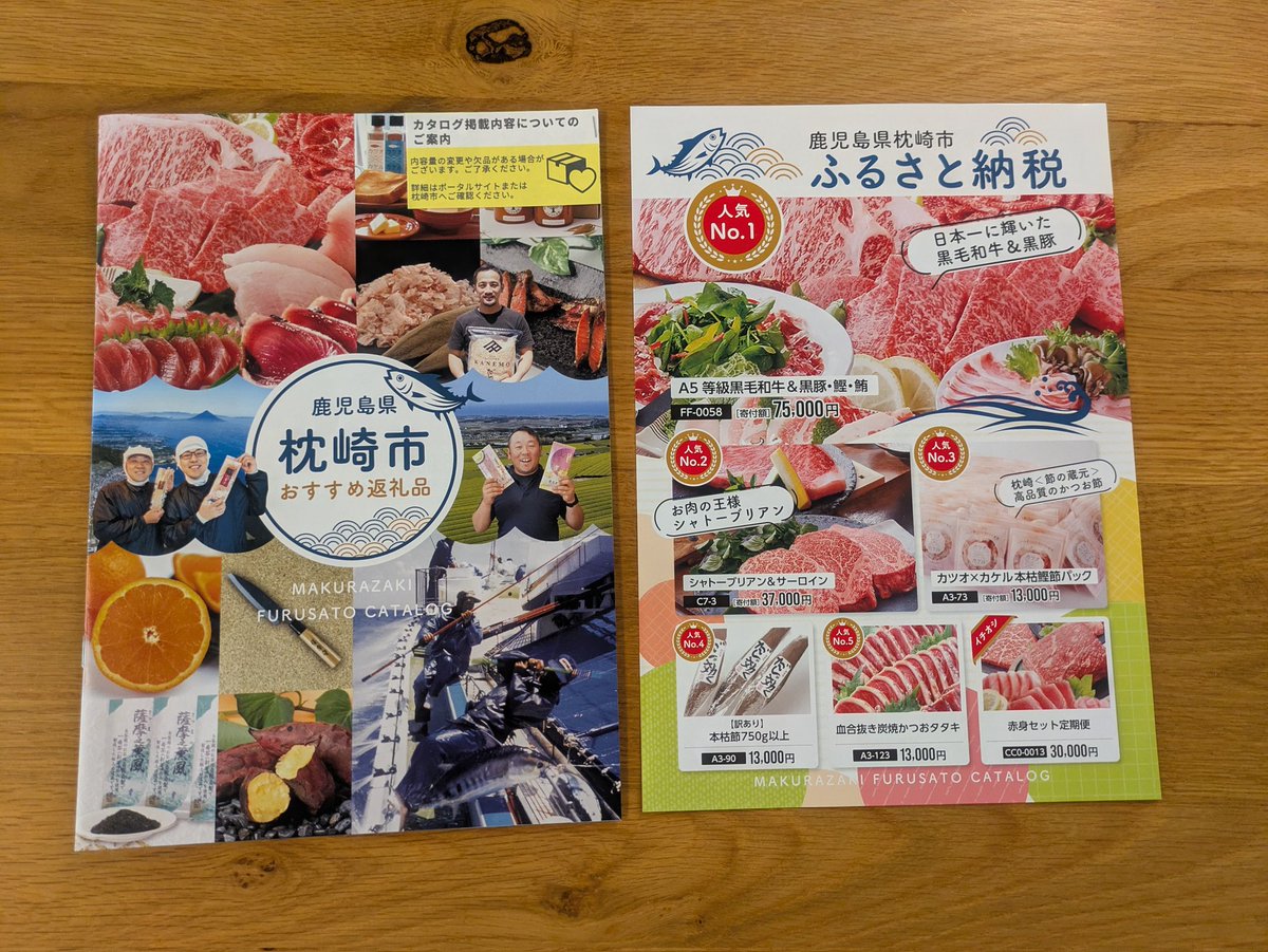 さとふる<a href="/satofull_promo/">さとふるプロモーション　ふるさと納税サイト</a>様の
「地域のいいとこ応援キャンペーン」にて鹿児島県枕崎市<a href="/furusato_maku/">枕崎市ふるさと納税【公式】</a>様の特産品をいただきました💝
枕崎といえば鰹の聖地✨
本場の味を楽しめる鰹節がたくさん頂けて本当に嬉しいです☺️🙏