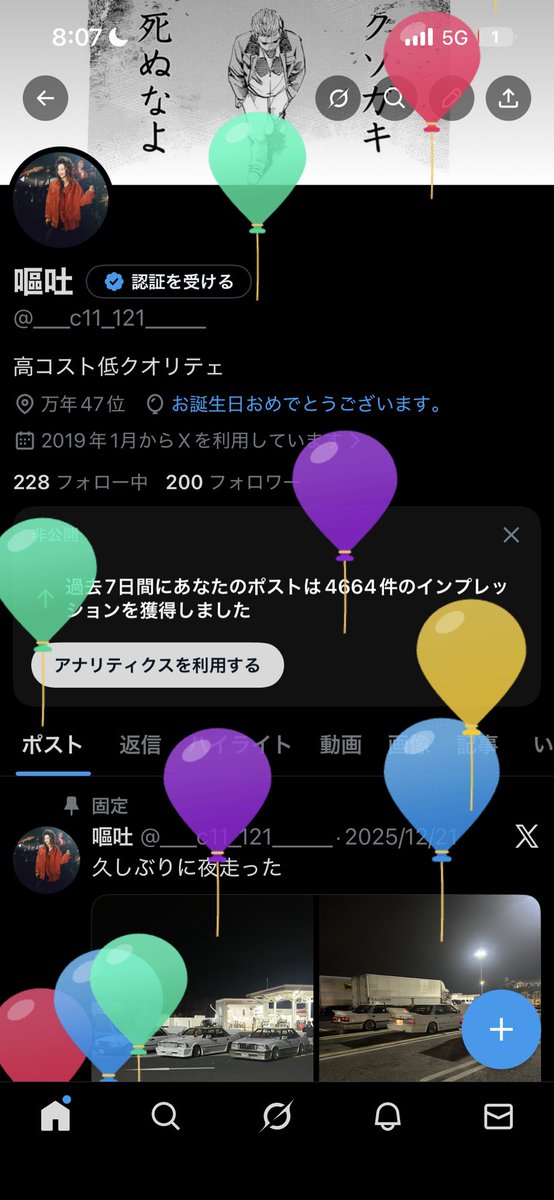 嘔吐 tweet media