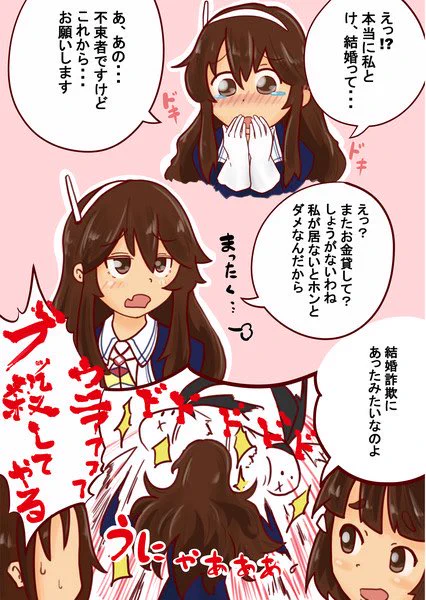 超古い絵 結婚 
