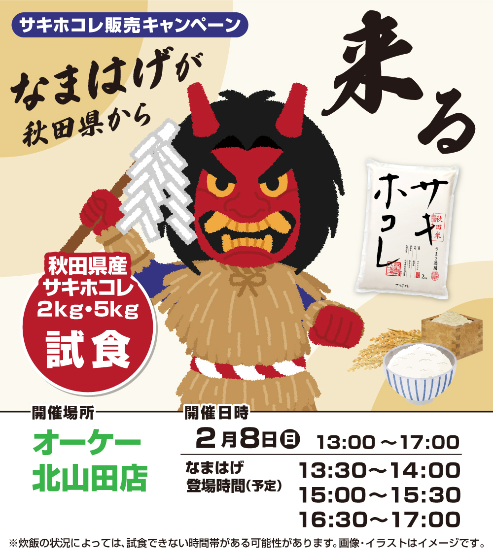 即購入ok！2号ページ オーケー（公式） (@OK_EDLP) / Posts / X