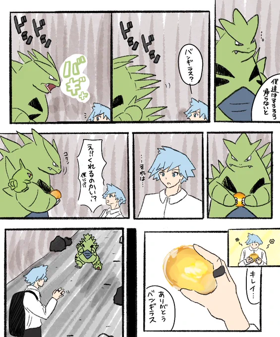 洞窟で遭遇10(終) 