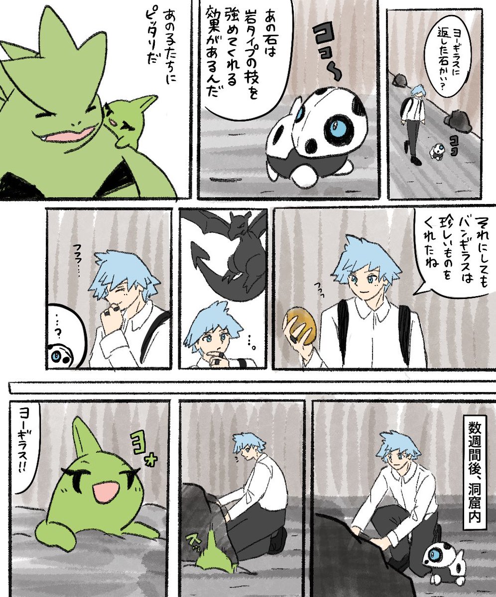 洞窟で遭遇10(終) 