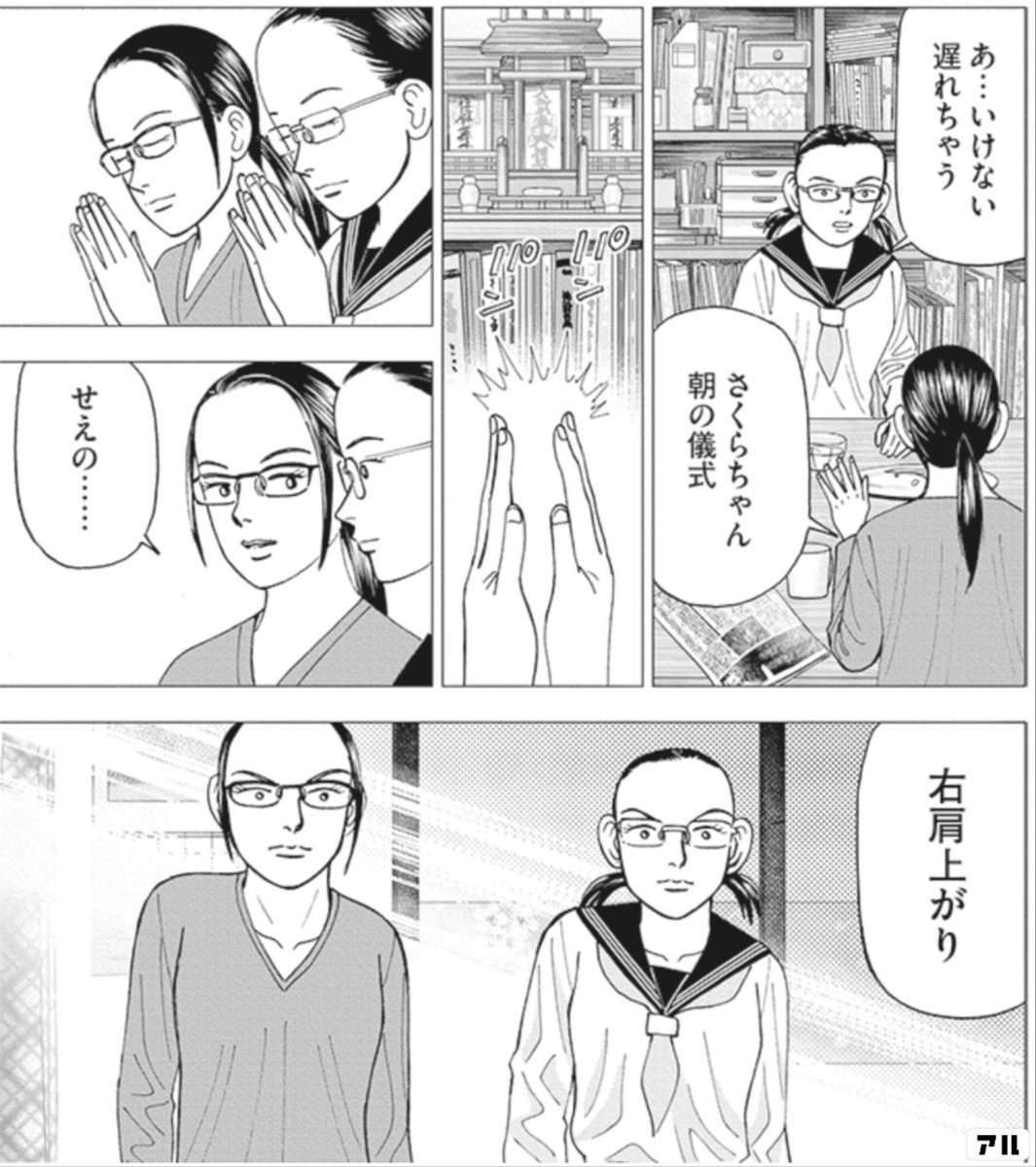 みなみ@億ったOL tweet media