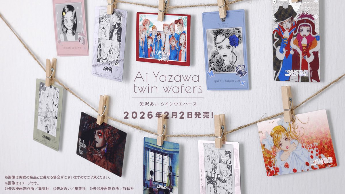 矢沢あい　ツインウエハース　全33種フルコンプリートセット◎⦿✭✬
