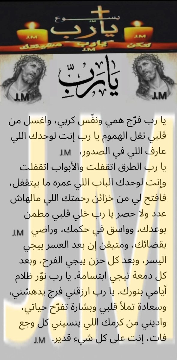 أمين يااااااااارب أسمع واستجيب يااااااااارب 🤲