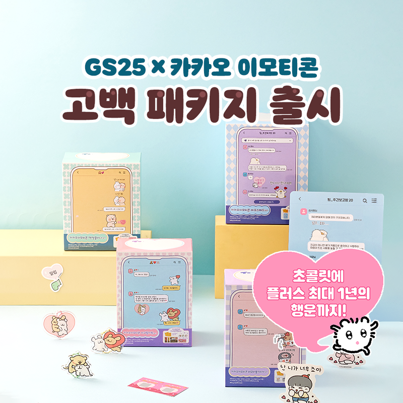 카카오 이모티콘 tweet media