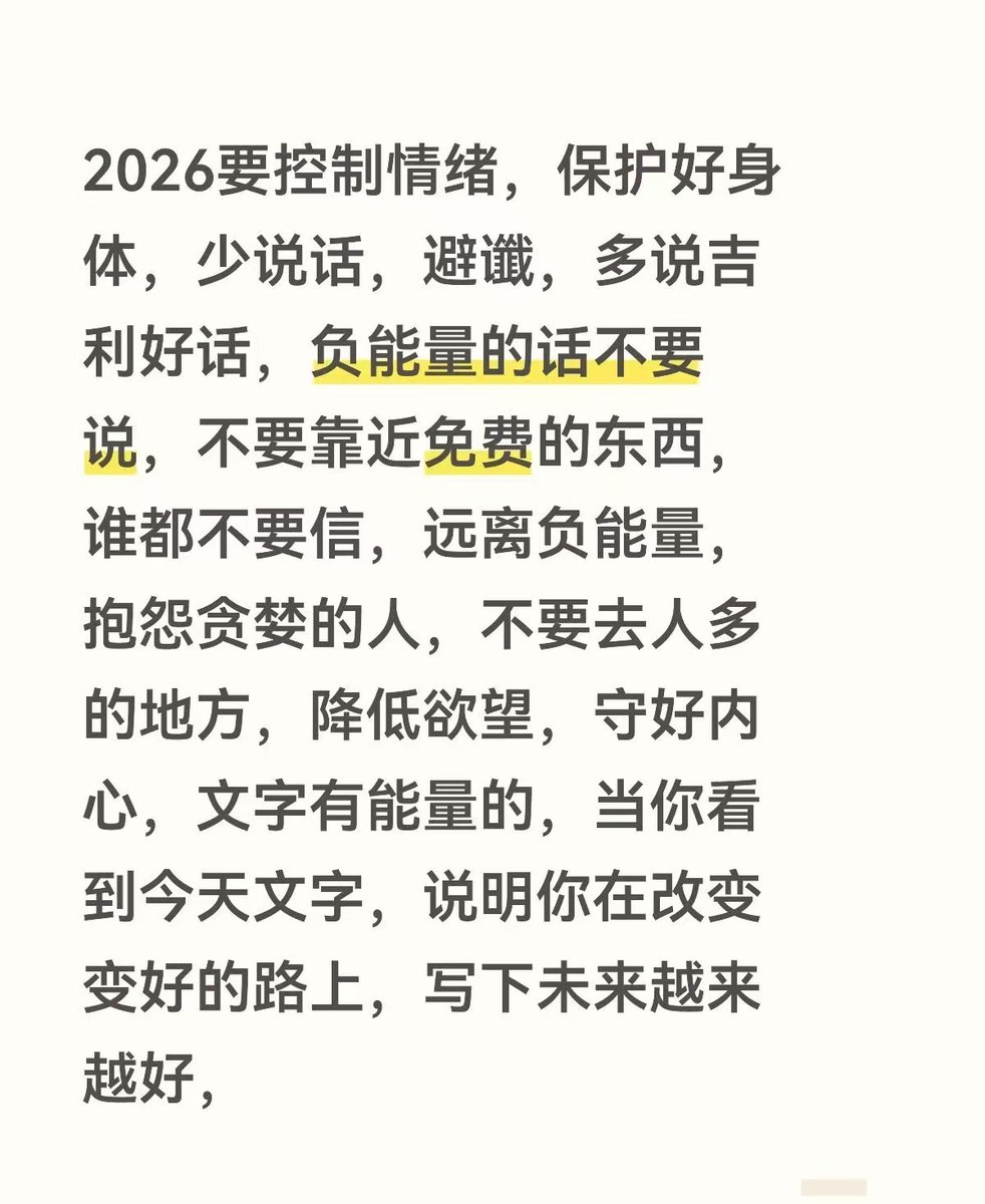 DrZhou_fengshui's tweet image. 2026年特别提醒

#2026年 #玄学