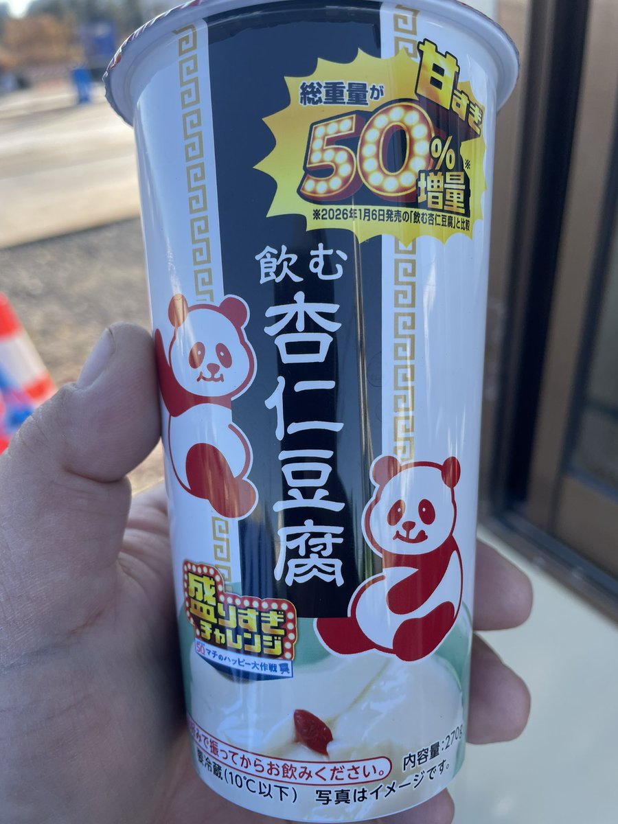 屈強のみゃーすけ🌺 (@Yo8l9s2) on X