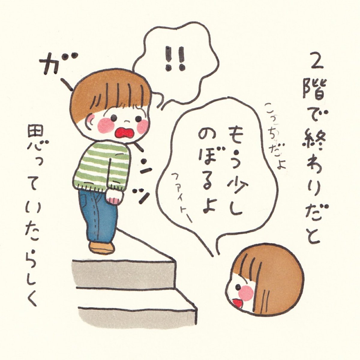 結局おんぶかーい! 