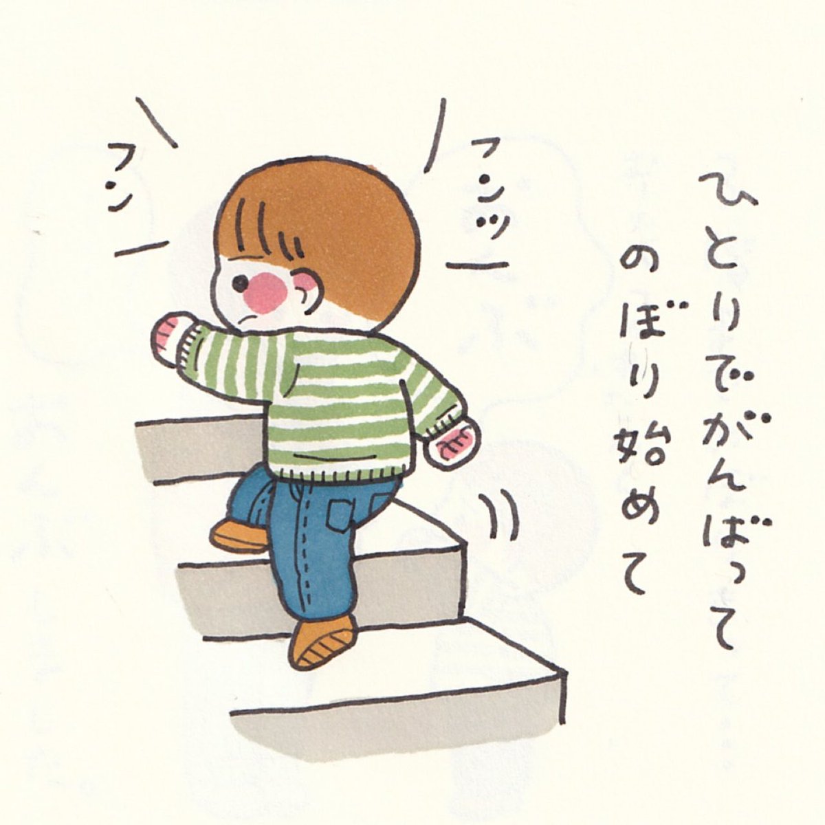 結局おんぶかーい! 