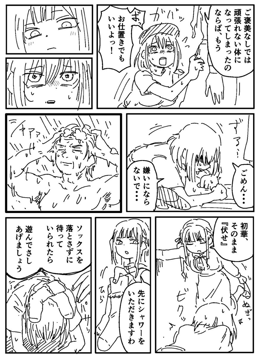 ト・ガ・ワ・グル~プ👐 