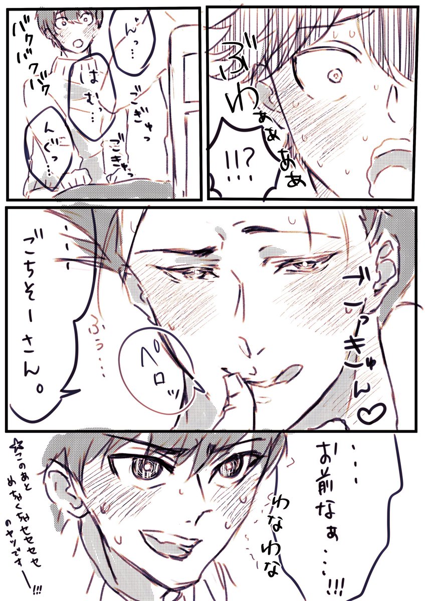 今年の恵方は南南東だそうです。が、新しい絵は間に合わなそうなので去年の再掲します👹🫘