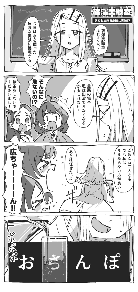 1月に描いた学マス4コマまとめ
過去の4コマはツリーから! 
#学マスFA 