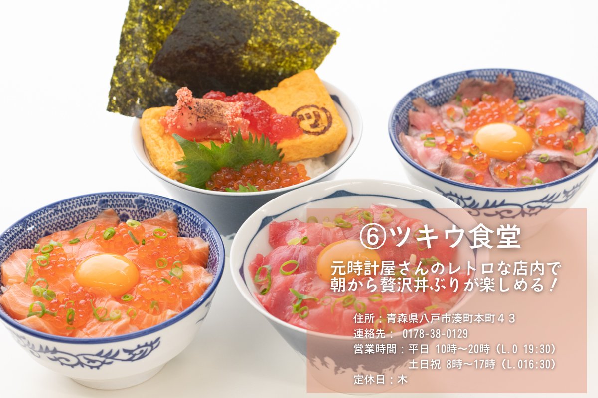 【公式】VISITはちのへ tweet media