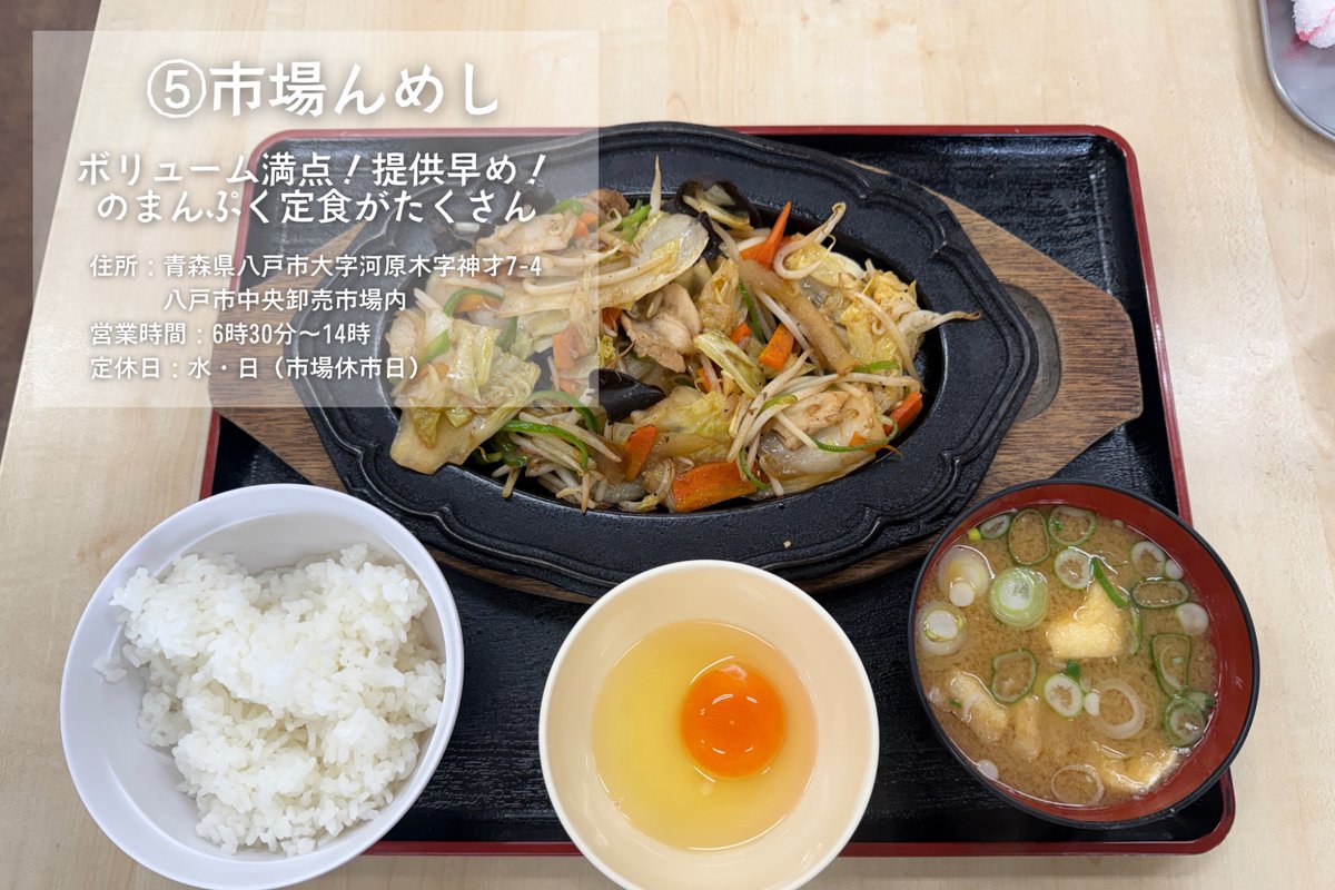 【公式】VISITはちのへ tweet media