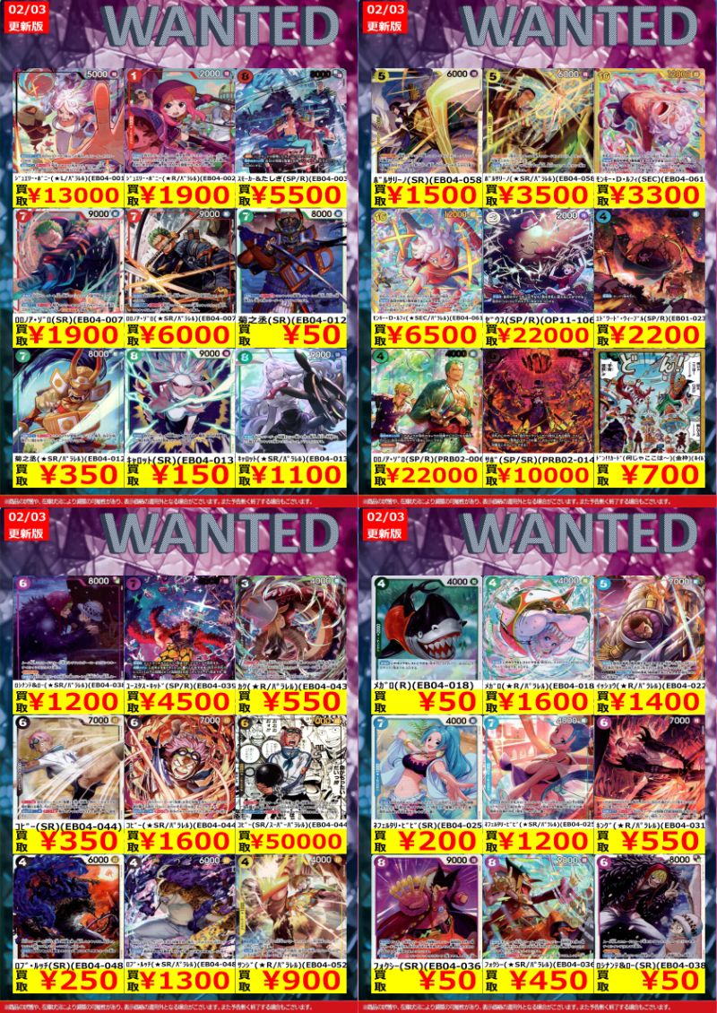 高価買取】 高価買取リストを更新いたしました ご来店お待ちしており