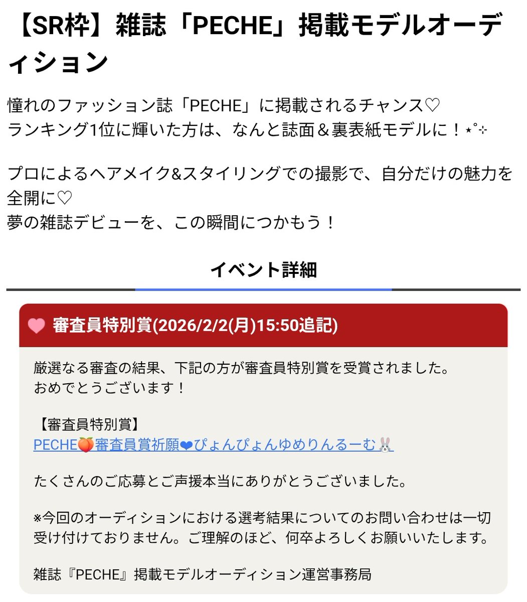 -Yume-🌛🌸1日店長イベント中🔥🐈‍⬛ tweet media