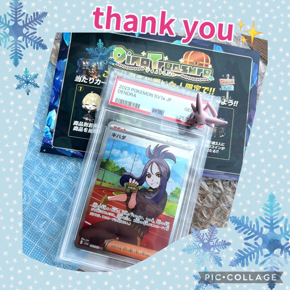 この度、 しぇるしぇる様(@shell2_pokeca )のプレ企画で謎PSA10が当選