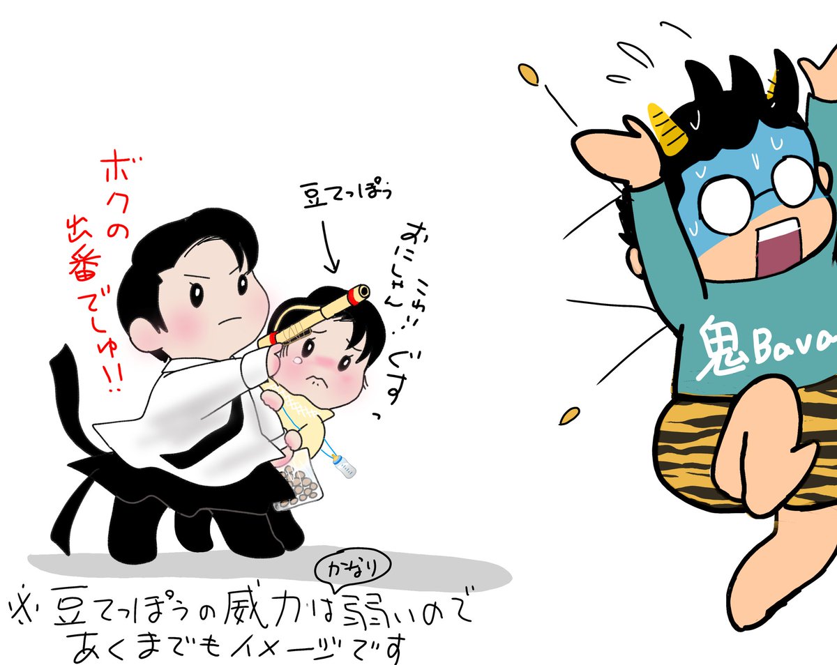 邪気だらけの鬼は ピュアな幼児に弱い🤣🤣🤣