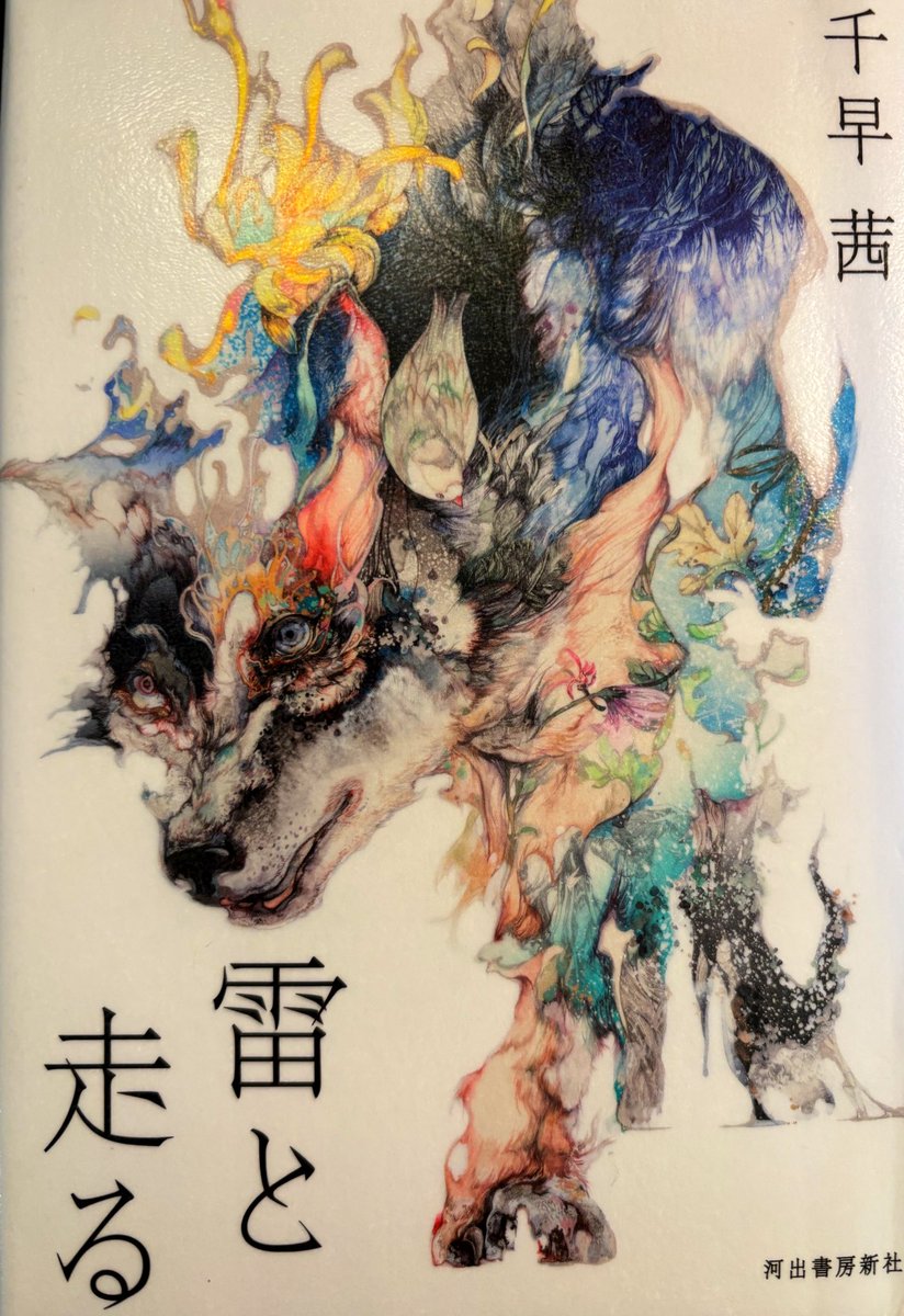 河出書房新社 文藝💫26年夏季号は4／7発売！ (@Kawade_bungei) / Posts / X