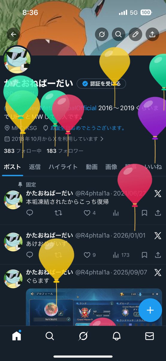 かたおねばーだい tweet media