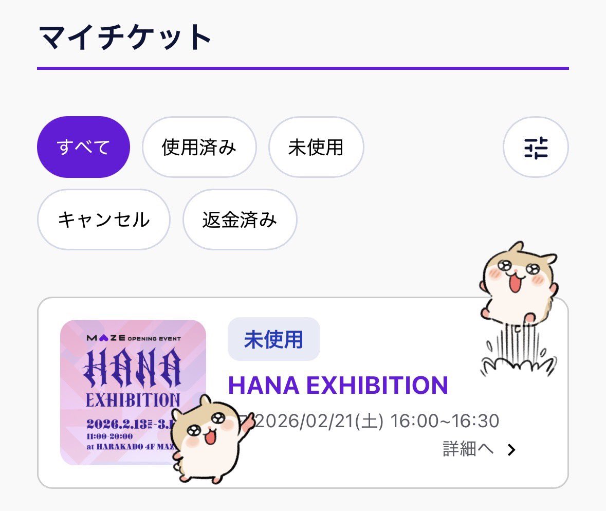 確保.ᐟ.ᐟ＞ꇴ＜