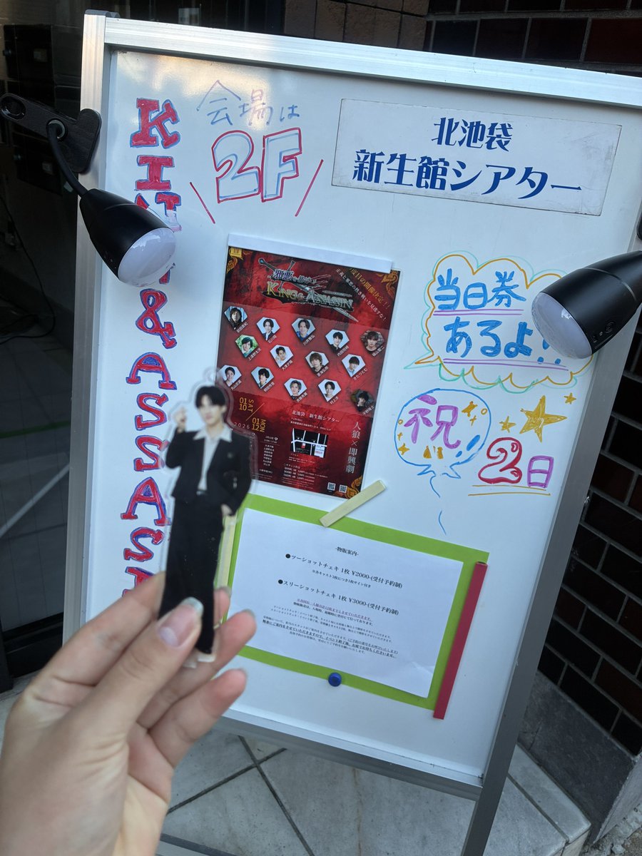 46chan_s2's tweet photo. いつの間にか俳優に沼りまくって遠征❕観劇❕メロつき❕をしていました（近況報告） https://t.co/Vmyiz5LpYx