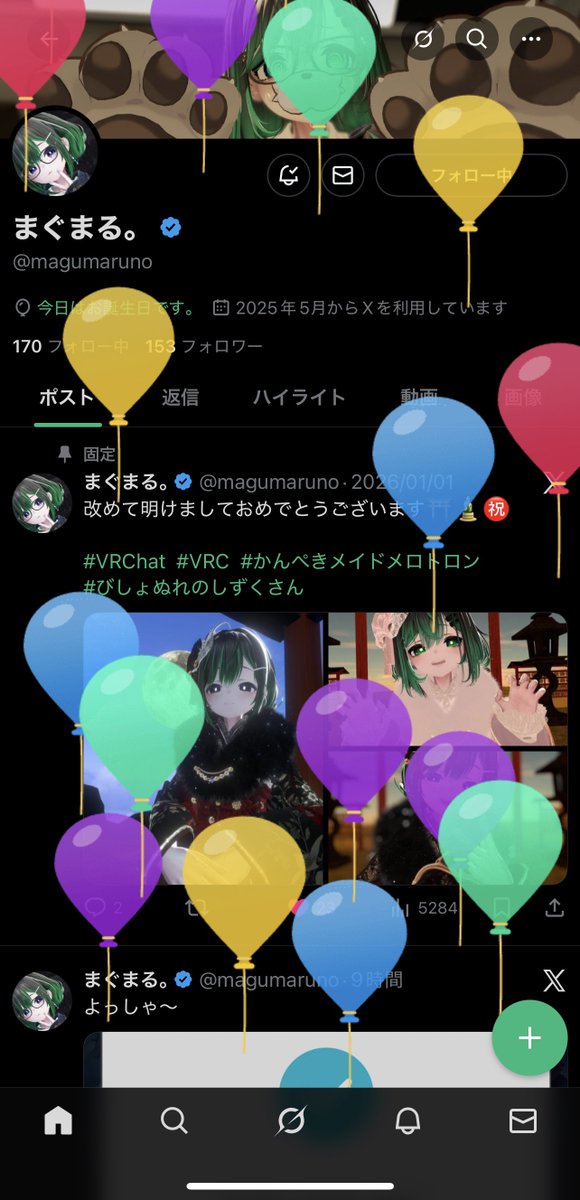 まぐまるまぐみっと。 tweet media