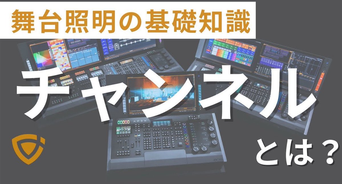 日本コーバン株式会社 舞台照明事業部 tweet media