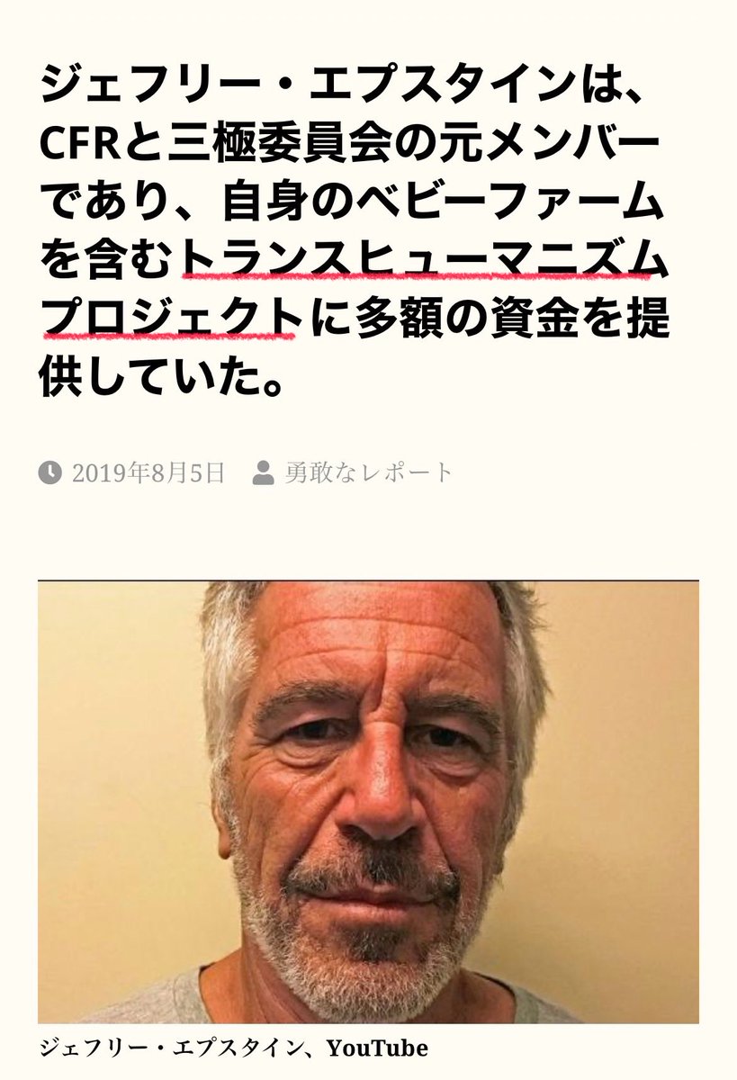 NIGIYAKASAN1111's tweet photo. @halno488603 千葉工業大学と藤田医科大学
怪しいですね😡
伊藤穣一はエプスタインから20年間で80万ドル資金提供されたようです
電子カルテや個人の健康データを集積する目的はトランスヒューマニズムが目的だったりね🔥 #HDAC #人工知能
https://t.co/0n9HKKv449
https://t.co/FrWsbk62f5 https://t.co/AqTYHJWUOy