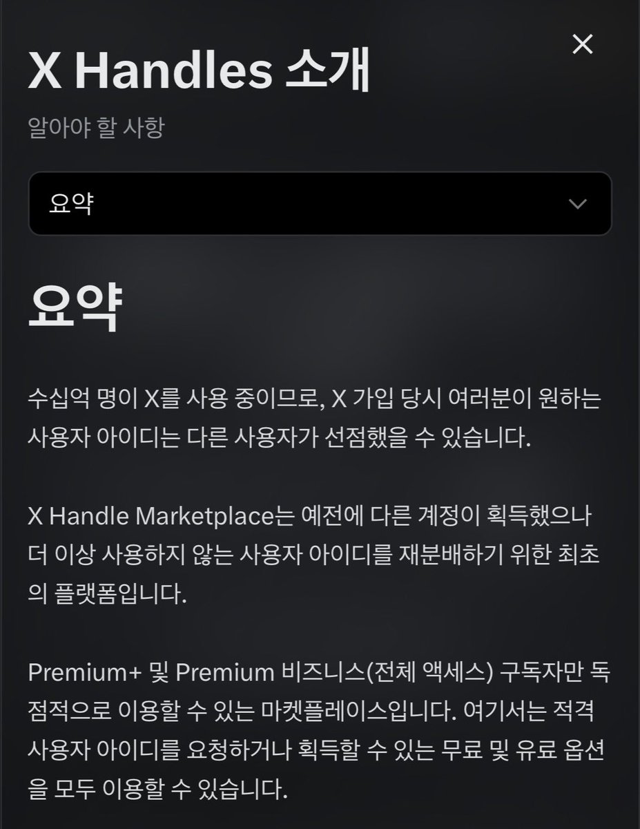 mrawake's tweet image. 프리미엄 플러스 쓰는 분들, 엑스에 이런 기능이 있다는 걸 알고 계셨나요? 계정 아이디에 언더바가 있었던 게 가끔 신경쓰였었는데, 이번에 말끔하게 해소되었습니다. 스무스한 아이디 변경완. 

mrawake_ ---&amp;gt; mrawake