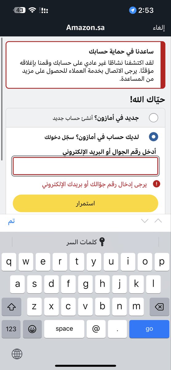 vv69vv7's tweet photo. @AmazonKSA السلام عليكم قمت بعلميات شراء تتجاوز 10 الاف ريال وفجاه يسجل خروج ويقول لي لقد اكتشفنا 
طيب والطلبيات الي طلبتها https://t.co/tOdusGRCaZ