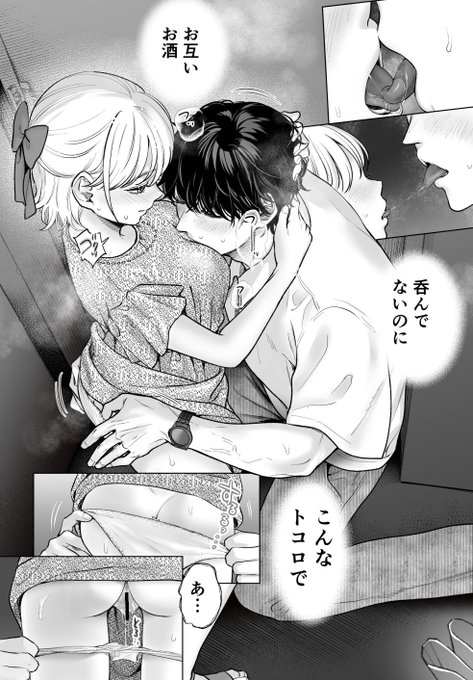 これからするふたり(at玄関👞) 