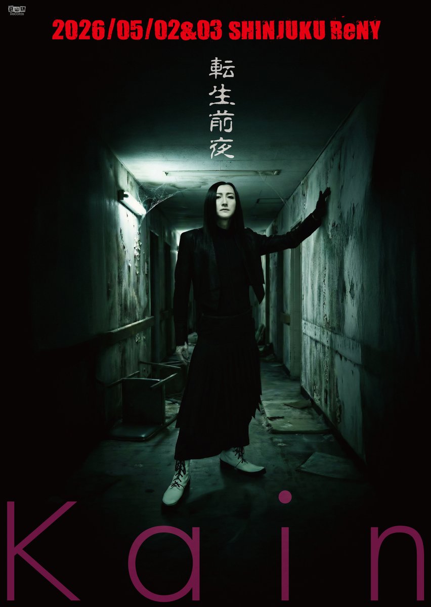 2026年、Kαin（JAPAN）は5月より始動… 5月2日（土）＆5月3日（日）新宿