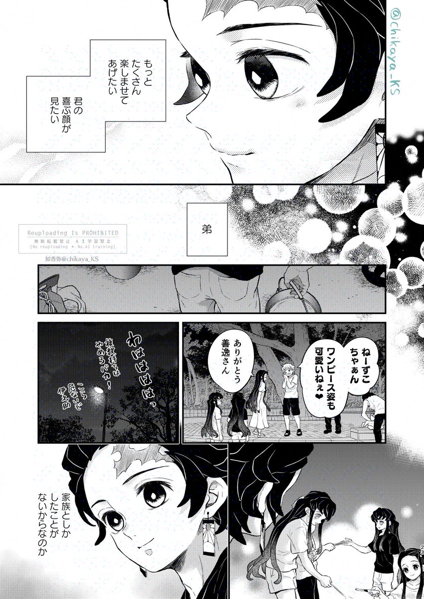 3/3) | 知香弥@7/5星願 西2 ヒ17a ◇ C108土曜西2 あ06a さんの