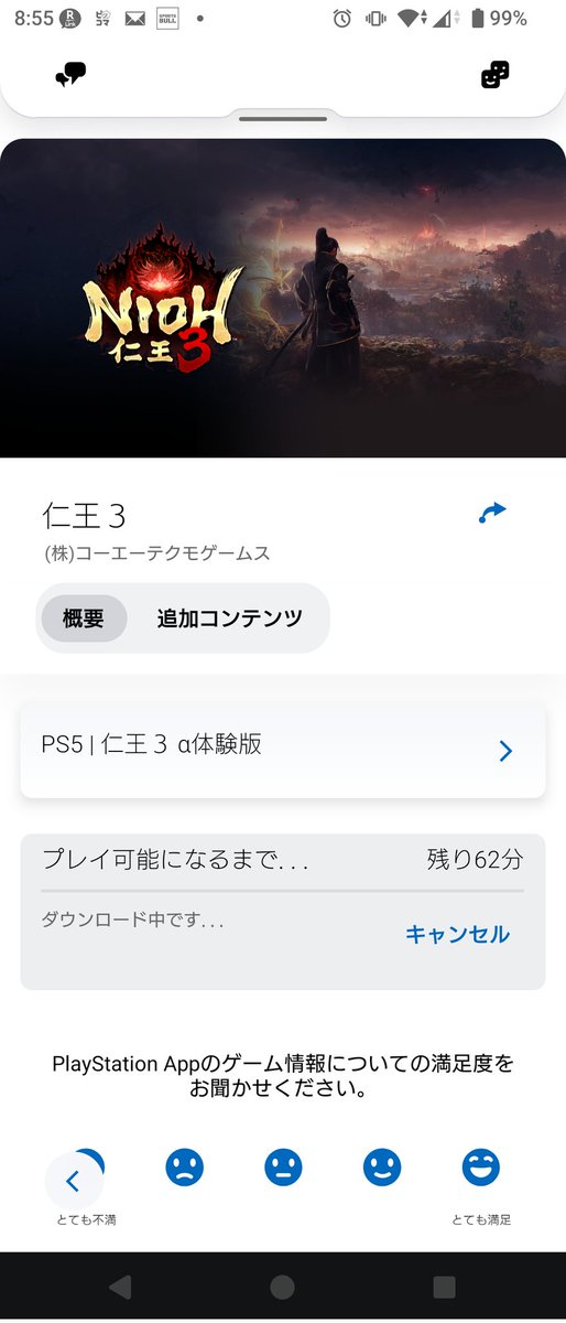 dacider_ps4's tweet photo. くっそ、
間違って別なPS5にインストした。
よって、まだできない。
ってか、製品版きちゃう笑。

#仁王3
#仁王3体験版 https://t.co/7GRKWgEJwA