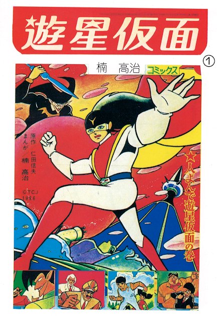 【アップルBOXクリエート】少年台風①〜⑥＋番外編