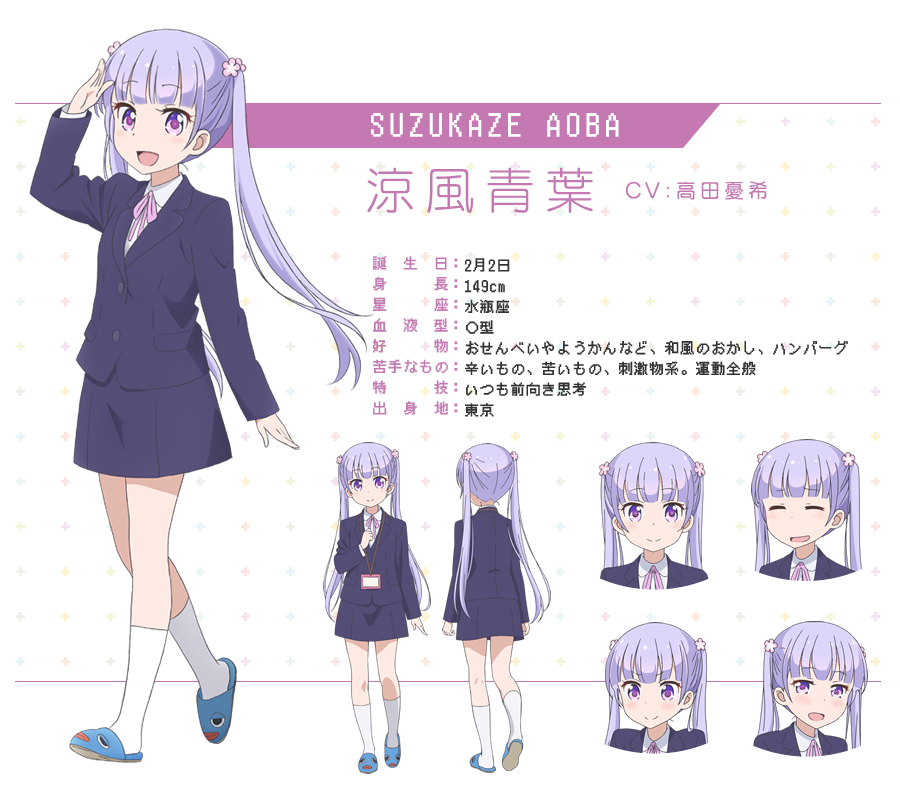 blank_1933's tweet photo. 🎂 Happy Birthday to Aoba Suzukaze! 🎉

The beloved character from New Game! celebrates their birthday today, February 2.

#NewGame #AobaSuzukaze #AnimeBirthday https://t.co/MSBTdoUU3g