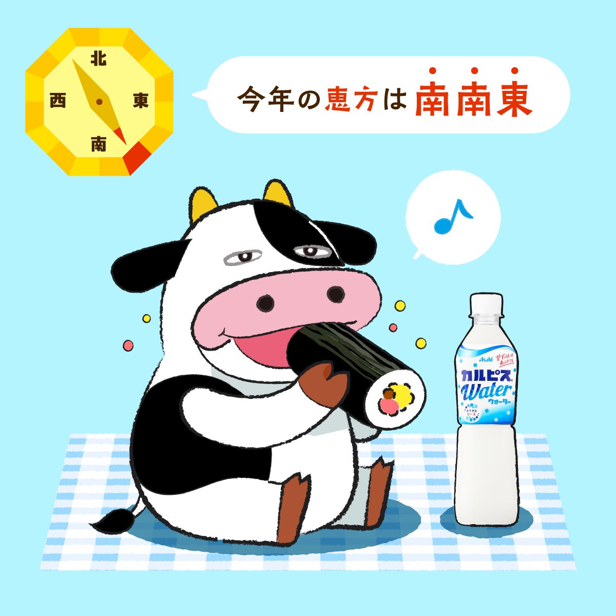 カルピス“水玉通信”」 (@calpis_mizutama) / Posts / X