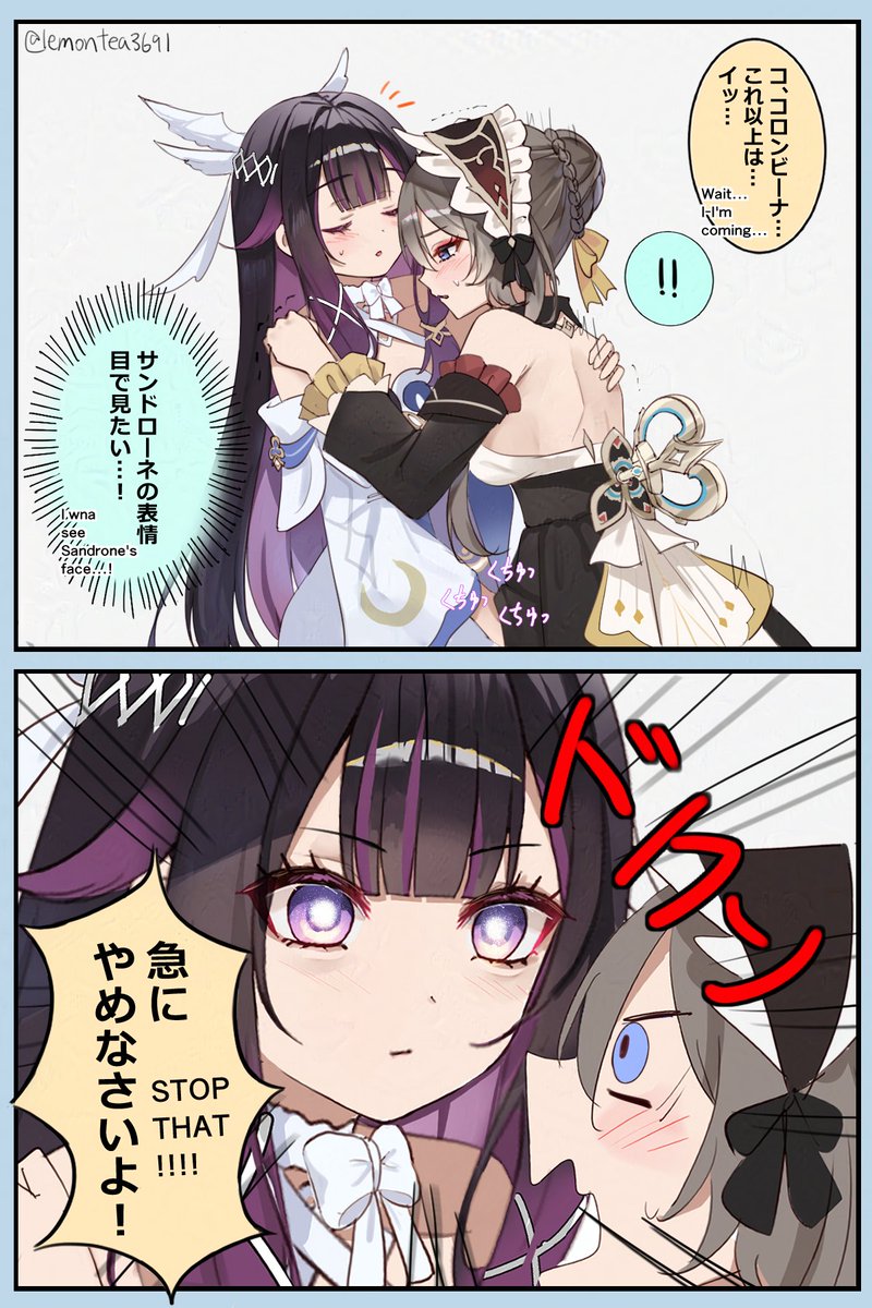 目で見たい (Columbina wants to see)
#原神　#コロサン   #Sanbina