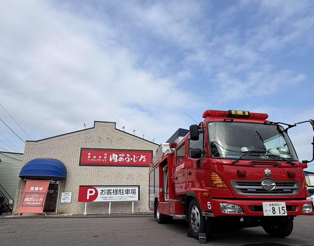 ［肉と魚と珈琲］

本日2/3当店駐車場に<a href="/Namisho_HKD/">浪商【鮮魚 海産物卸売】【函館】</a> さん<a href="/haitoukizokuou/">マスター@なまら珈琲店だべ 🫘🔥</a> さんが出店します😊

<a href="/Namisho_HKD/">浪商【鮮魚 海産物卸売】【函館】</a> 15:30頃〜18:00頃
<a href="/haitoukizokuou/">マスター@なまら珈琲店だべ 🫘🔥</a>  13:00頃〜17:00頃

もちろん当店駐車場をご利用くださいませ😊

※消防車は来ません🚒