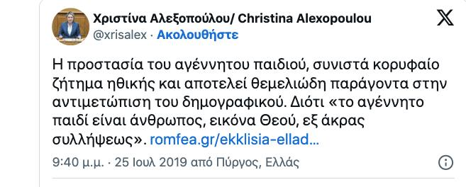 Οπως βλέπετε η κυρία που απευθύνθηκε στον εκπαιδευτικό, τον υγειονομικό, τον εργάτη, τον φοιτητή, τον υπάλληλο που δεν έχει να πληρώσει το νοίκι με την εκπάγλου ηθικής ατάκα "ο τζάμπας πέθανε", αυτή η πρώην υπουργάρα του Μητσοτάκη και εκλεκτό μέλος του κόμματος που χρωστάει 500